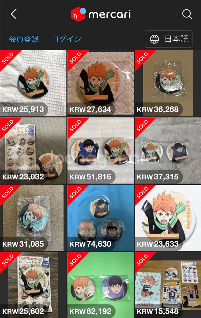 하이큐) 히나타 캔뱃지 아침 등교 달리기--1