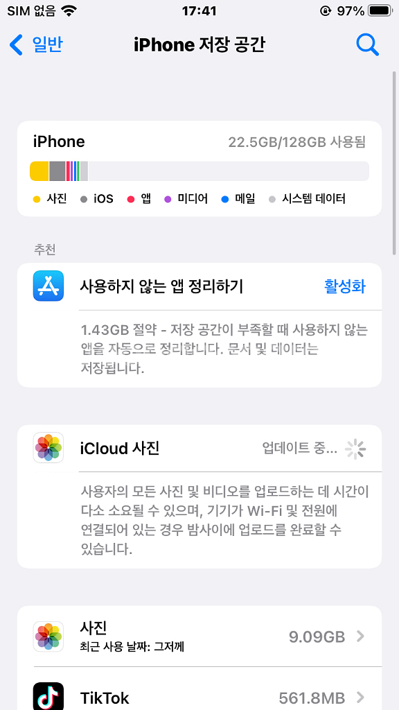 아이폰7 매트블랙--2