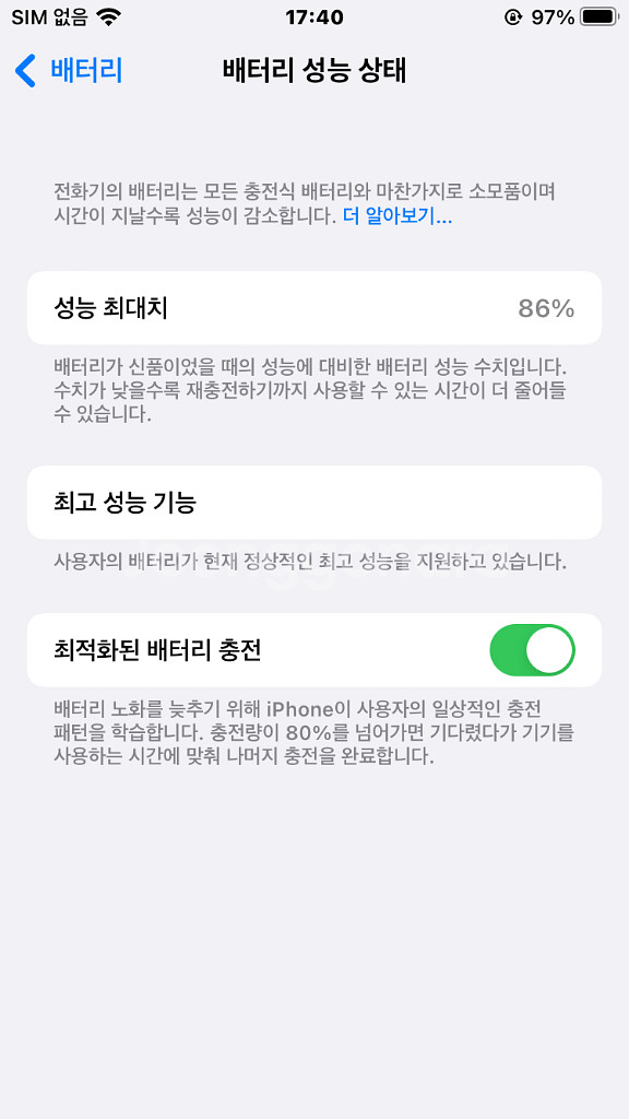 아이폰7 매트블랙--1