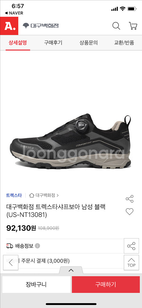 트렉스타 샤프보아 남성 블랙(US-NT13081) 경량 트래킹화 판매합니다.--3