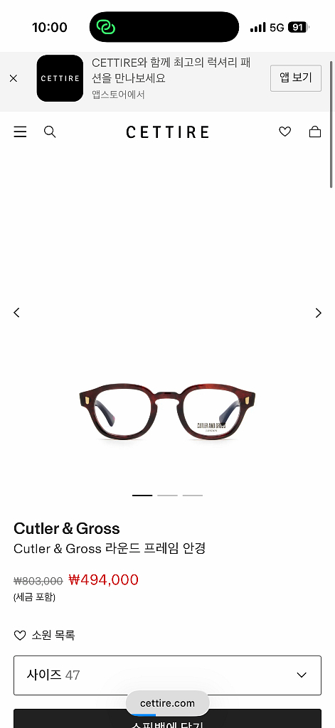 Cutler and Gross 커틀러 앤 그로스 라운드 프레임 아세테이트 글래스--0