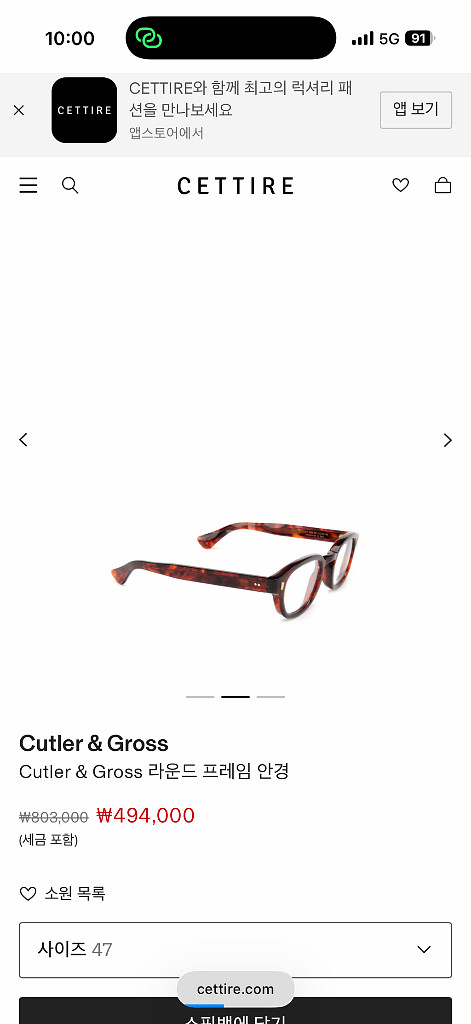 Cutler and Gross 커틀러 앤 그로스 라운드 프레임 아세테이트 글래스--1