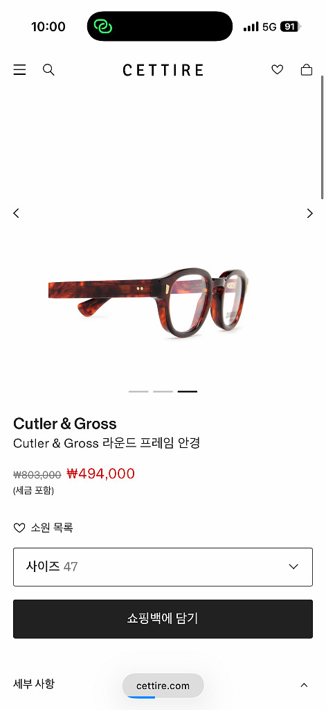 Cutler and Gross 커틀러 앤 그로스 라운드 프레임 아세테이트 글래스--2