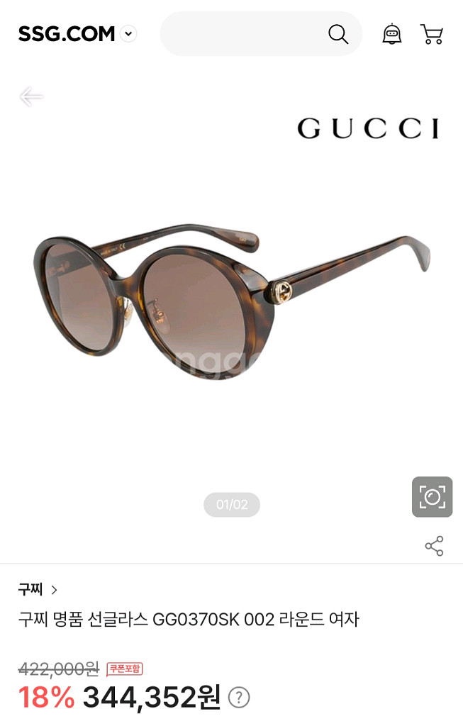 구찌 명품 하바나 브라운 선글라스 [새상품&정품]--4