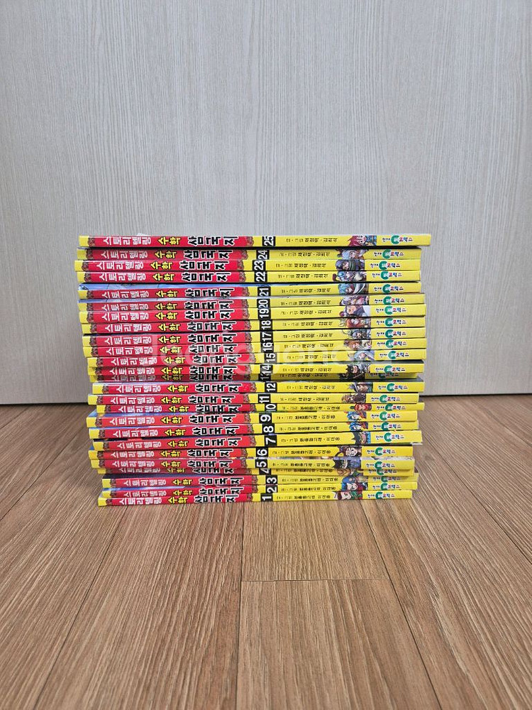 수학삼국지 25권--0