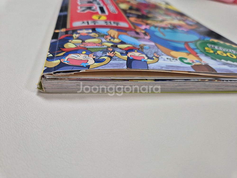 수학삼국지 25권--5