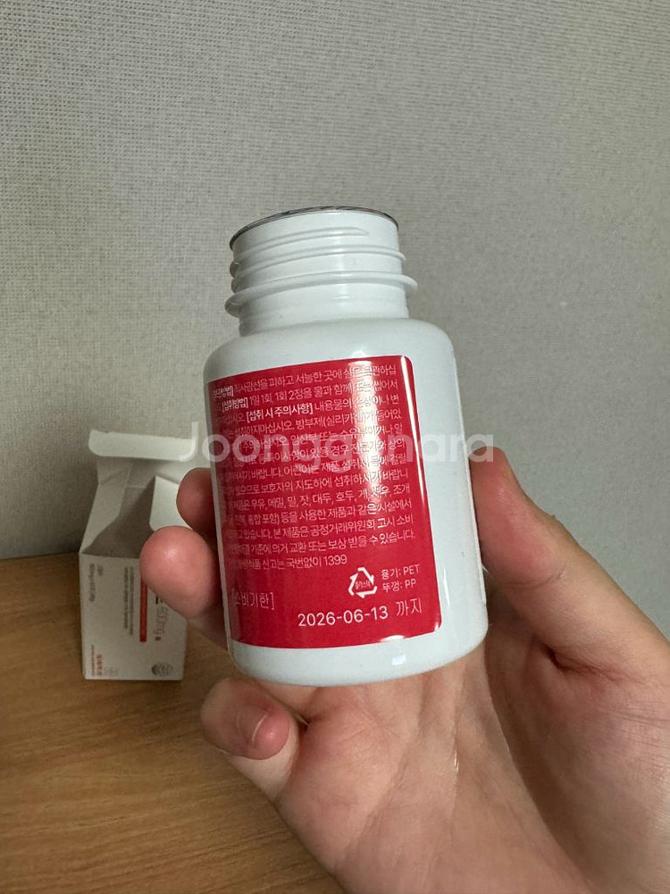 비어트 600mg 건강보조식품--3