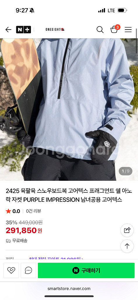 2425시즌 686 고어텍스 스노우보드자켓 남녀공용 m사이즈--1