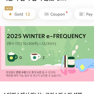 스타벅스 프리퀀시 일반1장당 2200 (2장 있어요)