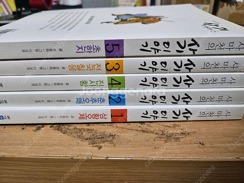 사막의 마법사 만화책 1~6권 세트--0