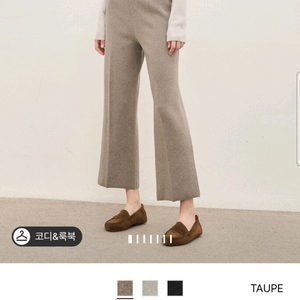 캐시미어 블렌드 밴딩 니트 팬츠