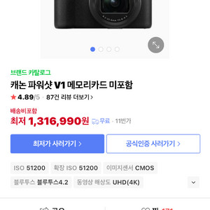 (미개봉)캐논 파워샷 v1