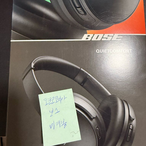 미개봉 보스 qc 헤드폰 블랙