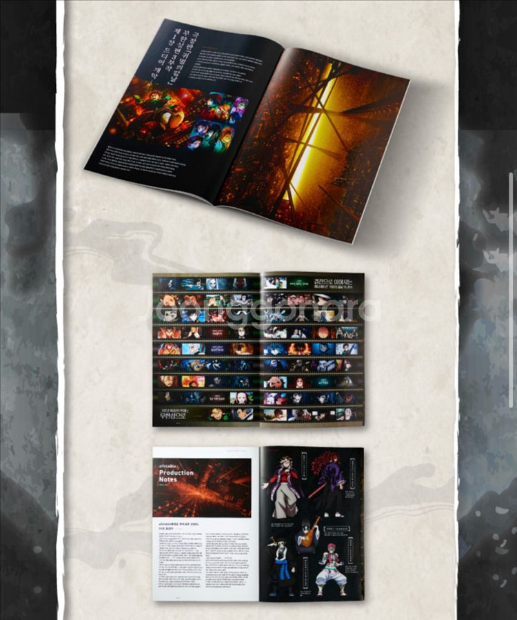 귀멸의 칼날 무한성 한국어 팜플렛 54p 미개봉 미사용 새상품--1