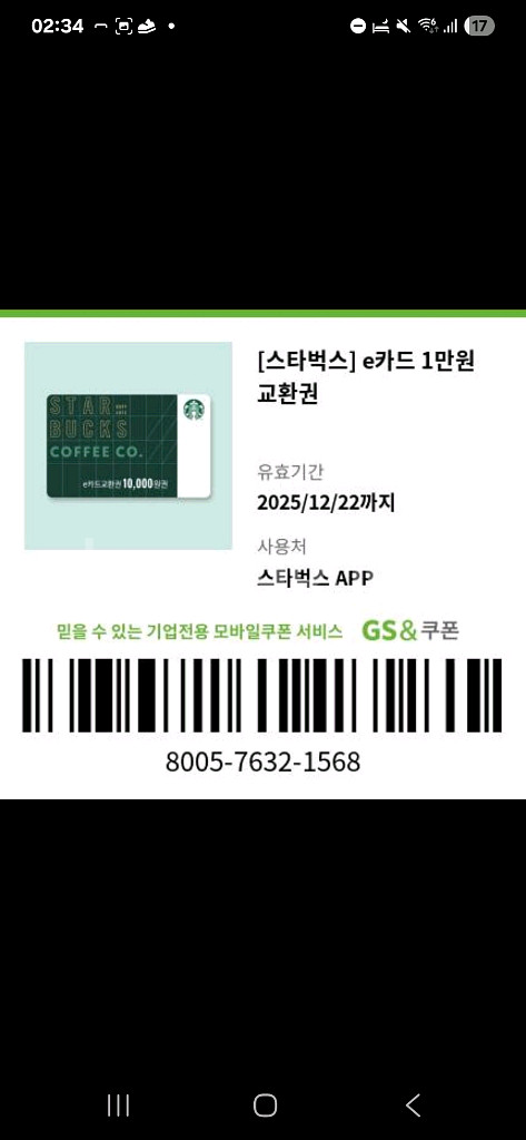 스타벅스 1만원--0