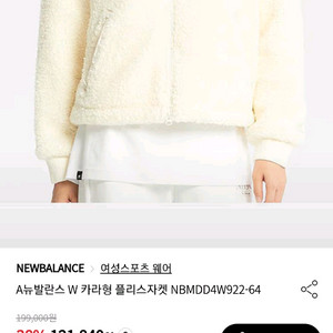 뉴발란스 플리스 자켓85 뽀글이 타임 마인 한섬 랑방