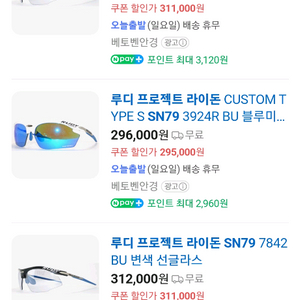 루디프로젝트 라이든 선글라스