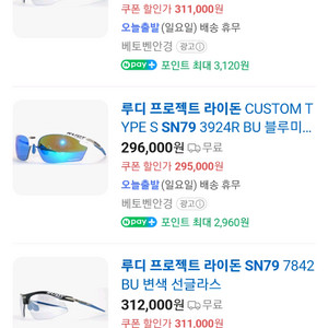 루디프로젝트 라이든 선글라스