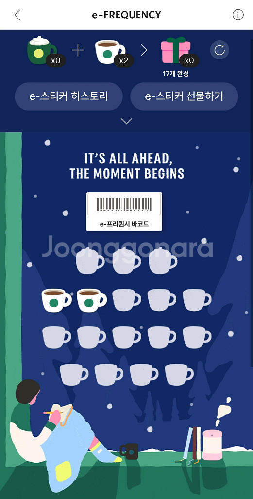 스타벅스 프리퀀시 일반 하양 2개 4600원--0