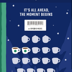 스타벅스 프리퀀시 일반 하양 2개 4800원