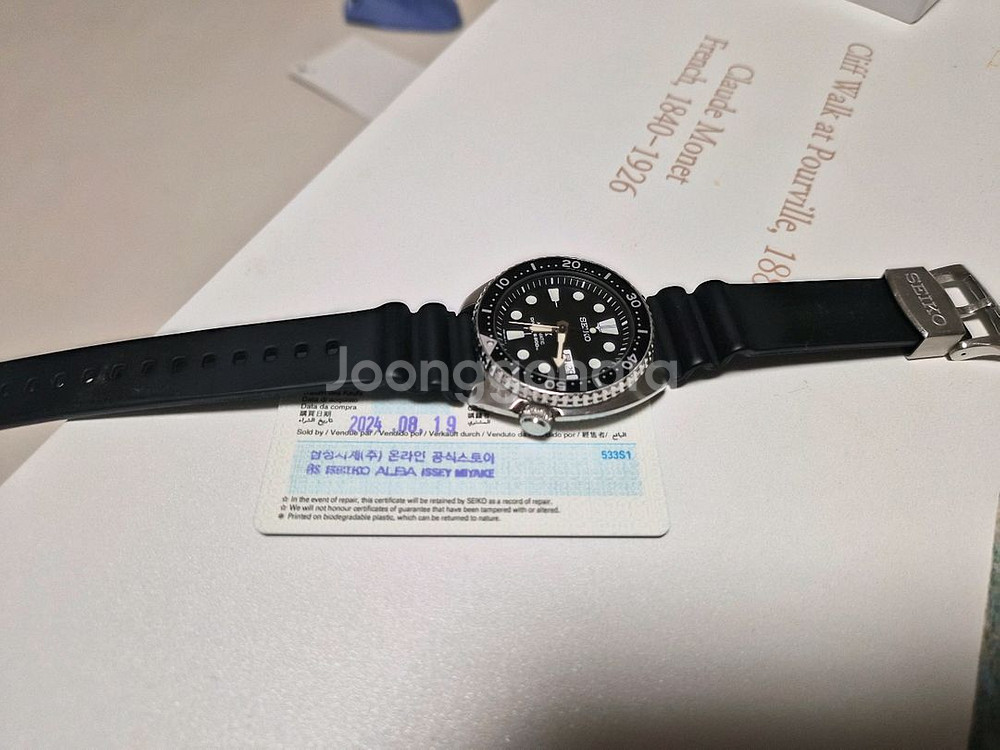 세이코터틀srpe93k팝니다--0