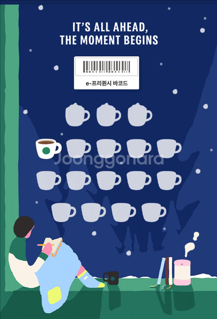 스타벅스 프리퀀시 일반 1개--0