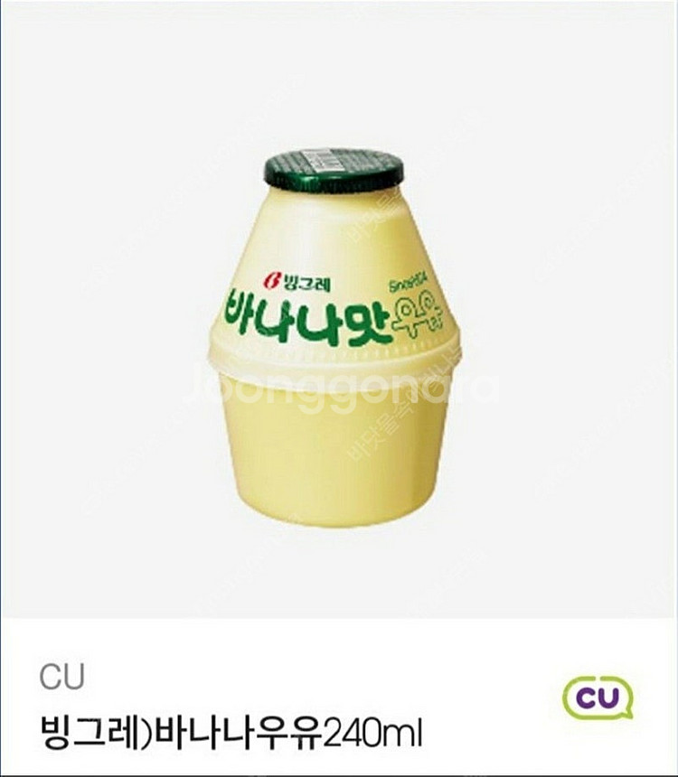CU 빙그레 바나나우유 기프티콘(12/09)1,500원--0