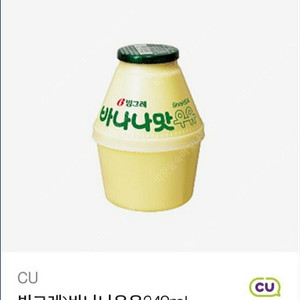 CU 빙그레 바나나우유 기프티콘(12/09)1,500원