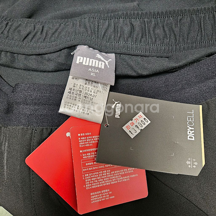 [새상품] 푸마 쉴드 우븐 슬림핏 하이브리드 러닝 팬츠 XL--2