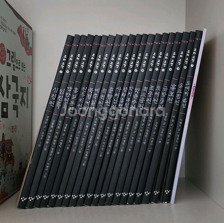 창비 재미있다 우리 고전 20권+가이드북 (택포)--0