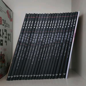 창비 재미있다 우리 고전 20권+가이드북 (택포)