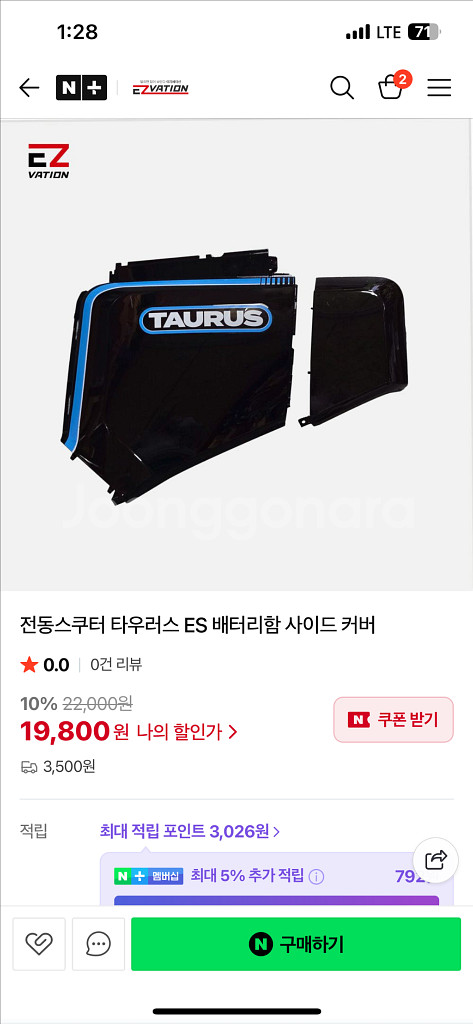 타우러스es듀얼 전동스쿠터 배터리2개 배달셋팅--9