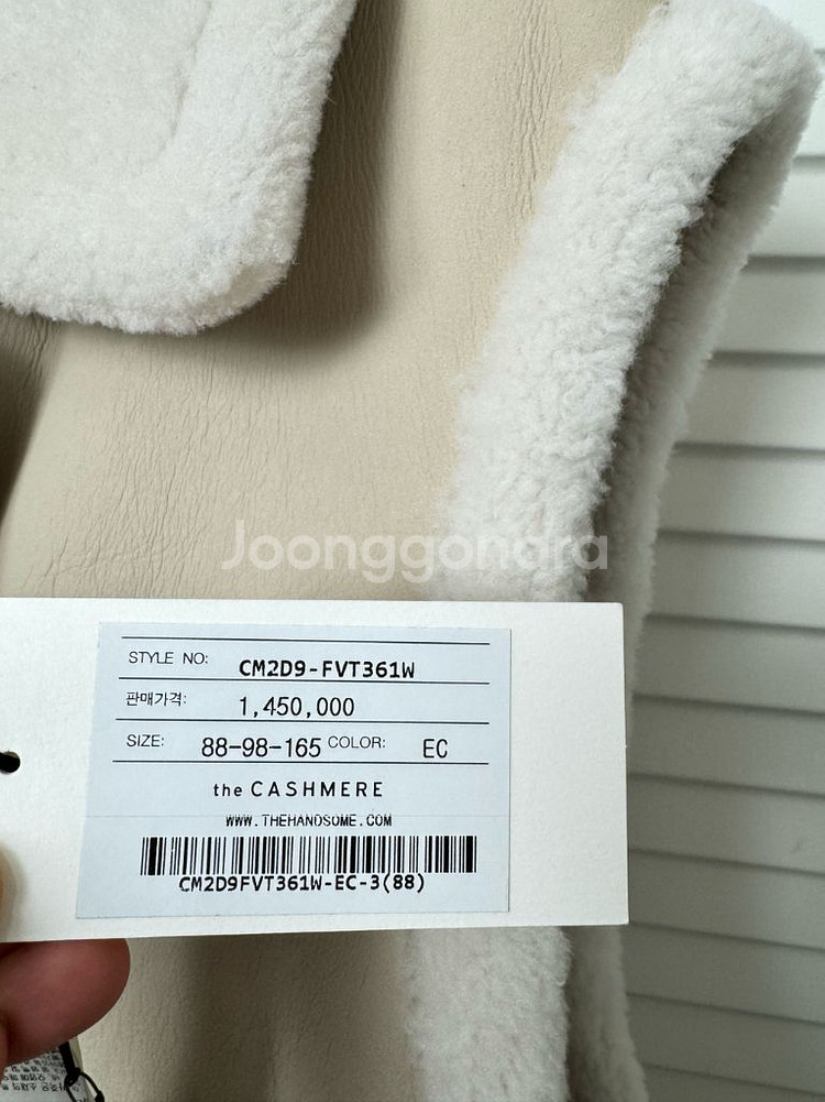 더캐시미어 무스탕 양털 베스트 조끼--4