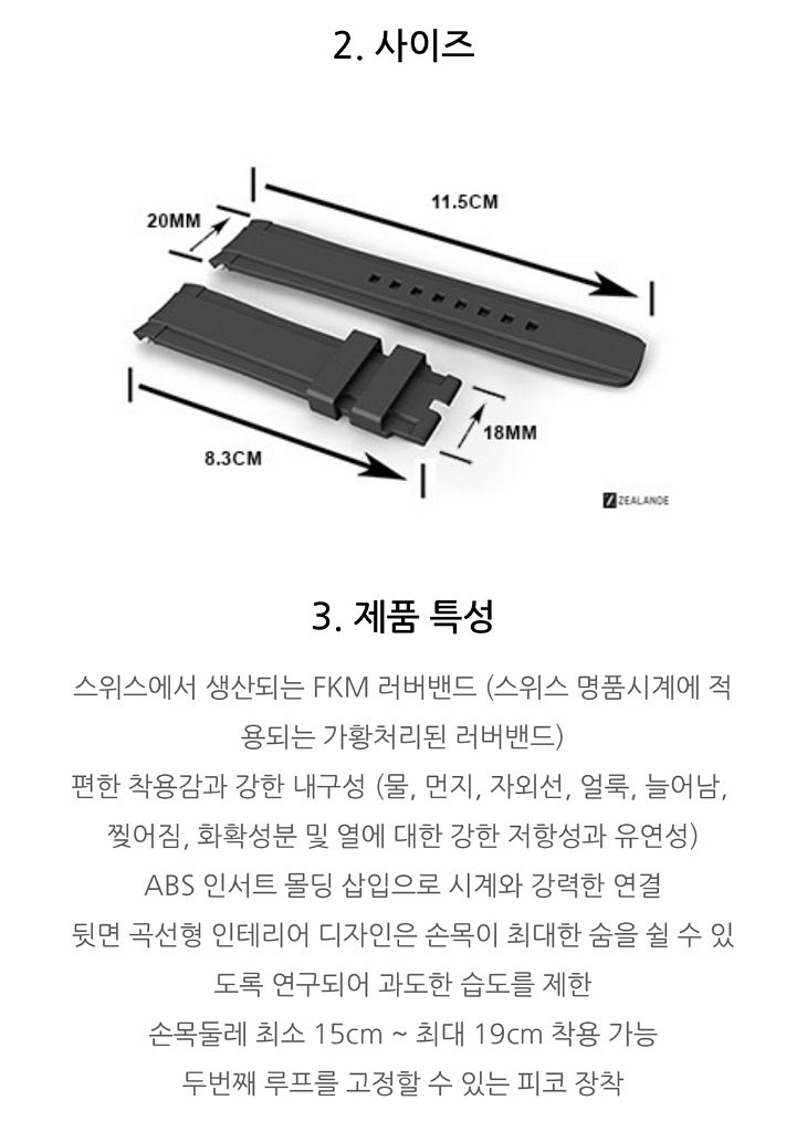 질랜드 씨마스터300 러버밴드--6