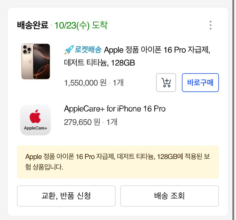 아이폰 16 Pro 128GB--0
