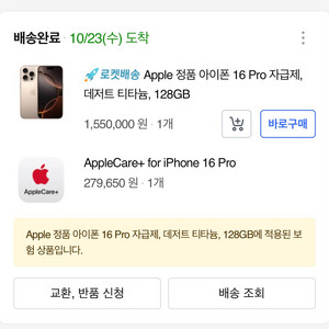 아이폰 16 Pro 128GB