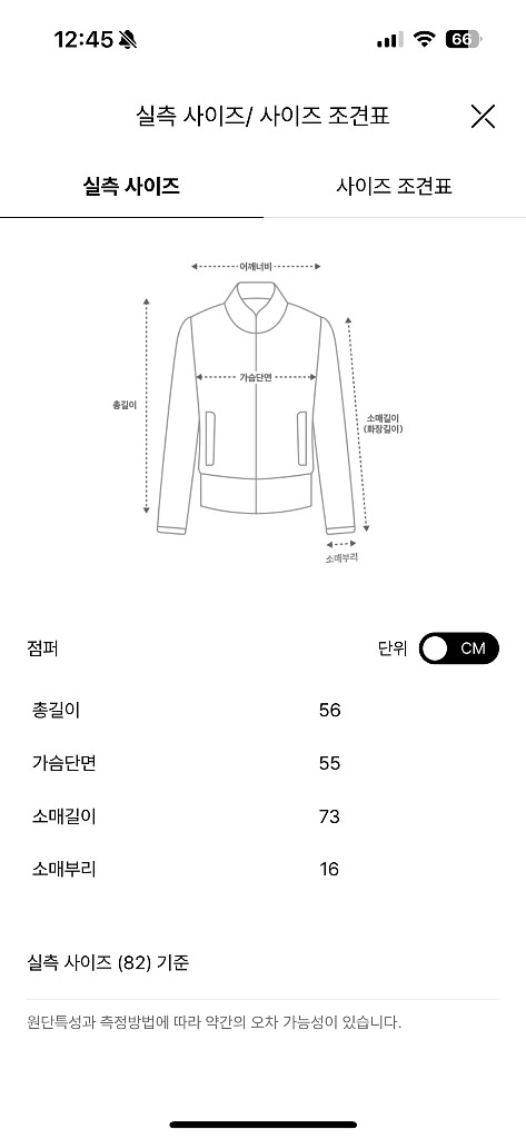 더캐시미어 무스탕 재킷 24fw--5