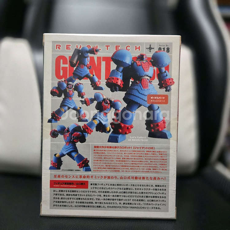 리볼텍 자이언트 로보--1