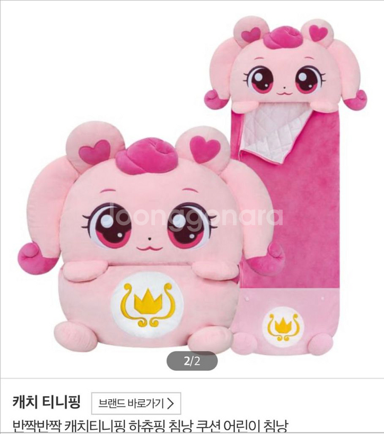 캐릭터 쿠션 어린이침낭 세트--0