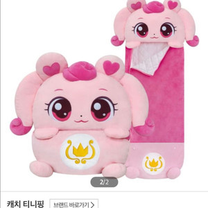 캐릭터 쿠션 어린이침낭 세트