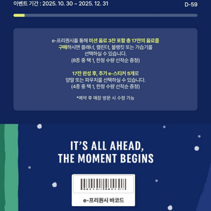 스타벅스 프리퀀시 일반 4개