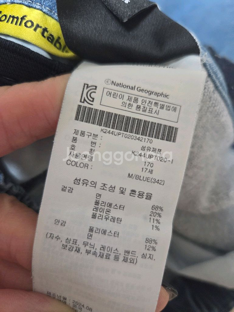 내셔널지오그래픽키즈 기모팬츠 170사이즈-택포3만원--3