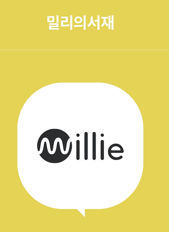 밀리의서재 3개월 구독권--0