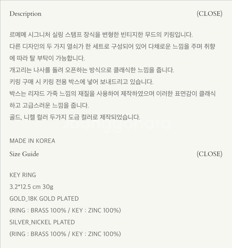 [르메메]라 끌레 가방 핸드백 키링 참 악세서리 장식--1