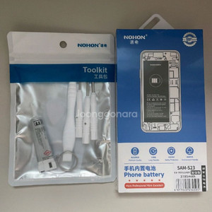 노혼, 갤럭시 S23 교체용 배터리 & 백커버