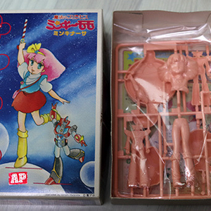 요술공주밍키 고전프라입니다