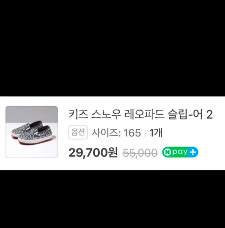 반스키즈 스노우 레오파드 슬립온(165)(새제품)--1