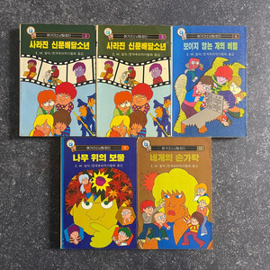 매거크소년탐정단 5권 판매합니다