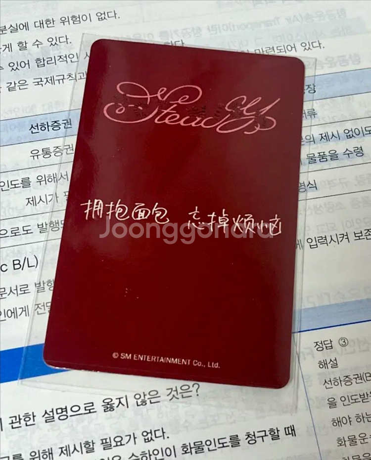 엔시티위시 스테디 사쿠야 kms럭드 미공포 포카 양도판매--1