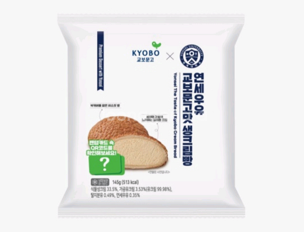 CU 연세)교보문고생크림빵 2800(~11.17)--0